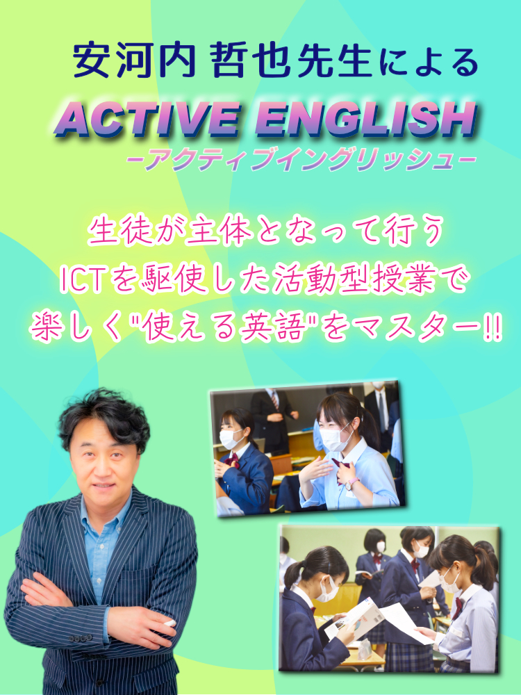 active english